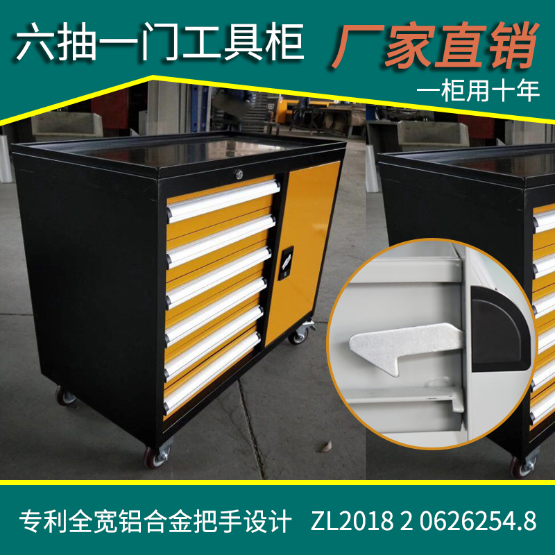 天金岡六抽一門工具柜優勢