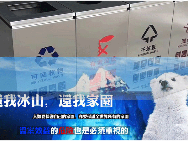 南極海冰面積降至新低，昆山天金岡告訴你身邊最容易做的是什么？