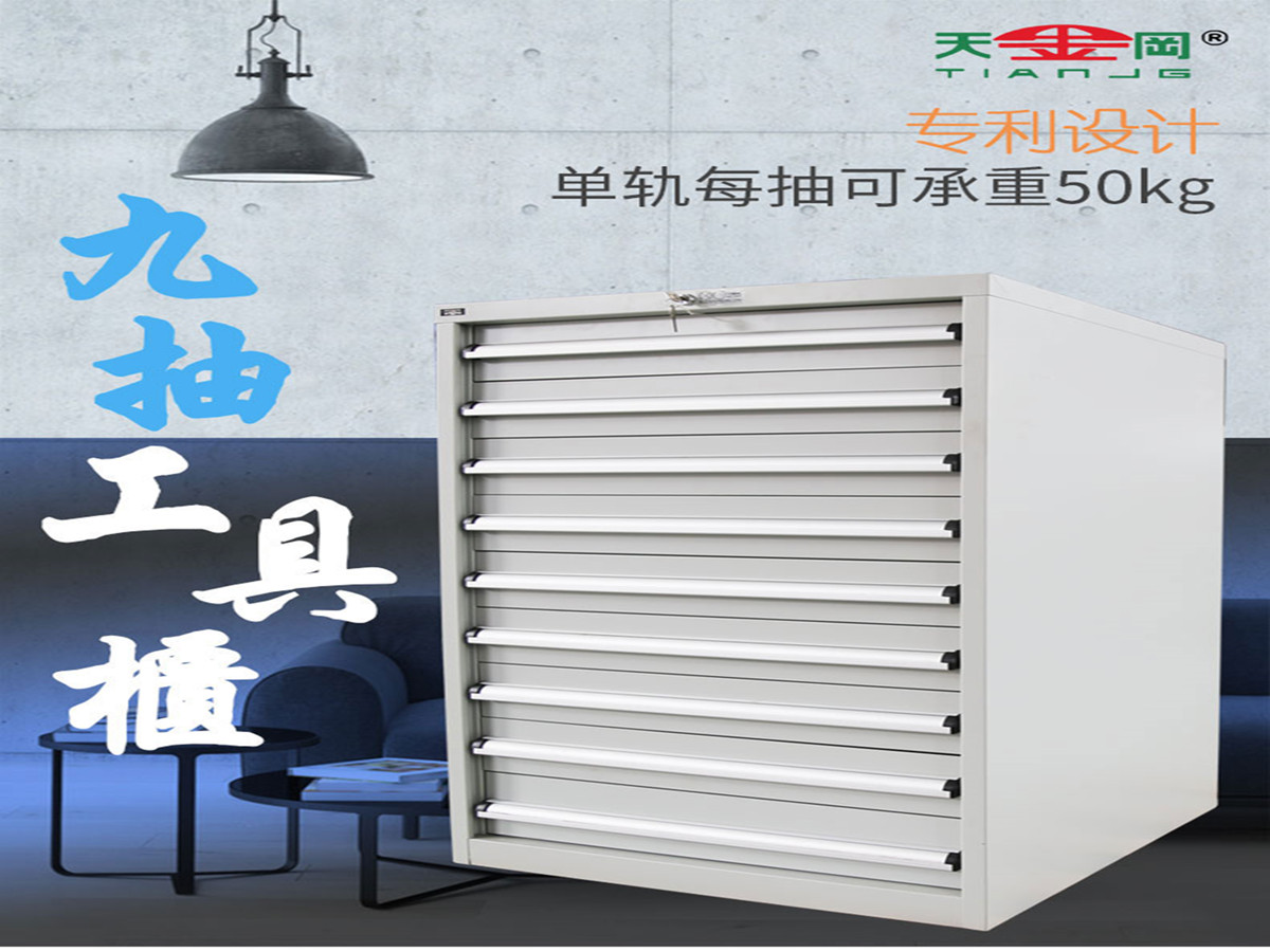 車間工具柜，提高你車間形象的好幫手【天金岡】