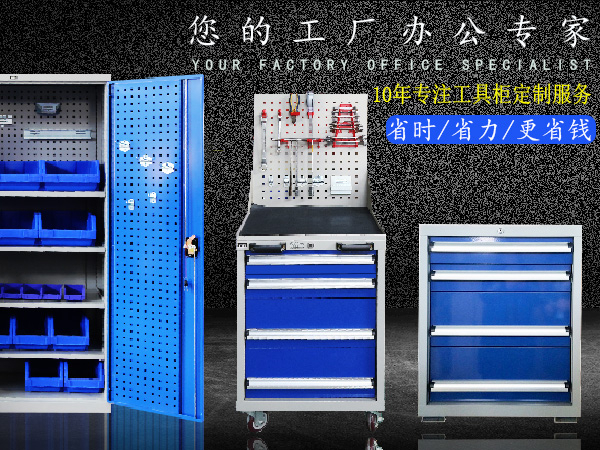 【敬畏您的每一分錢】江蘇工具柜，天金岡認(rèn)真做好每一單 ！