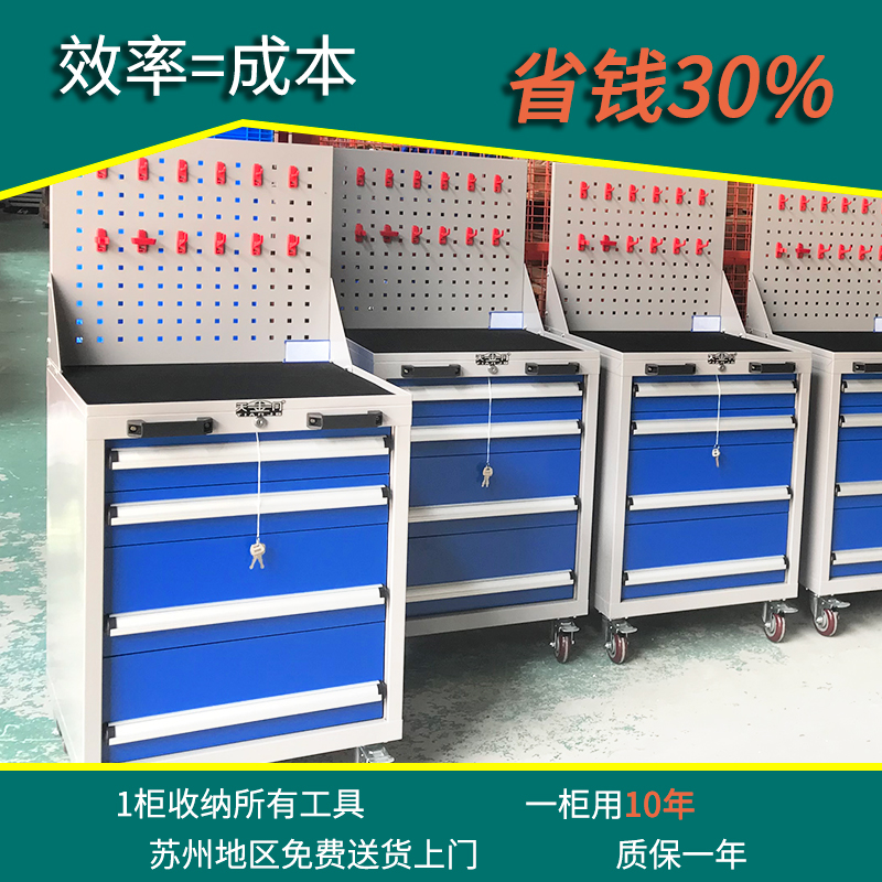 天金岡工具柜