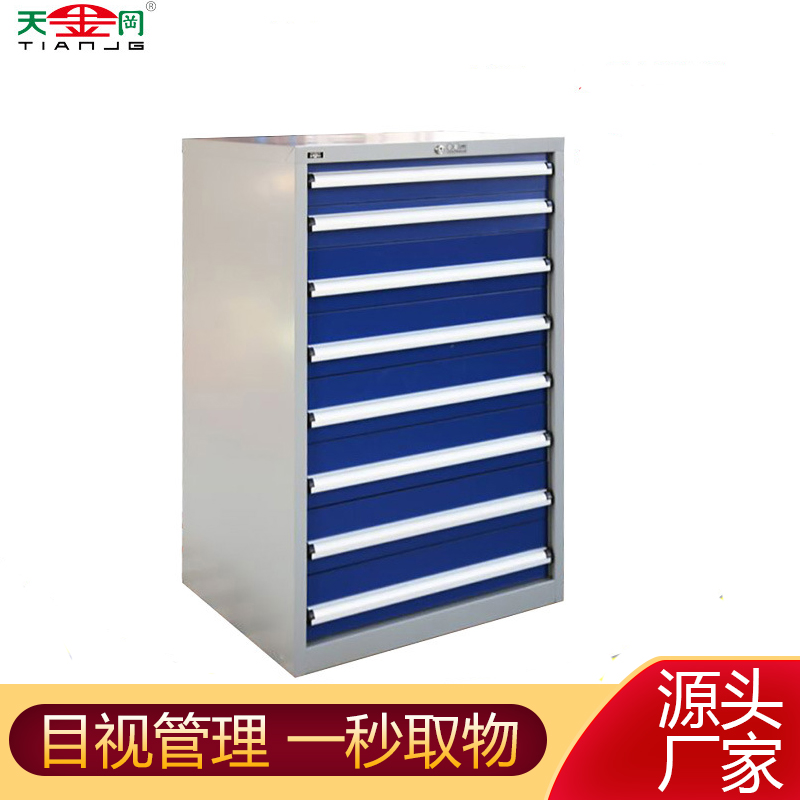 標準工具柜