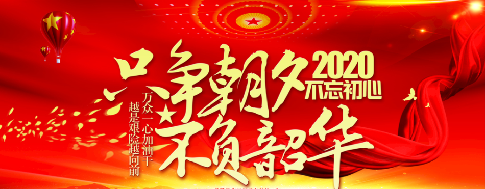 天金岡2019年度總結(jié)演講圓滿收官！【天金岡】
