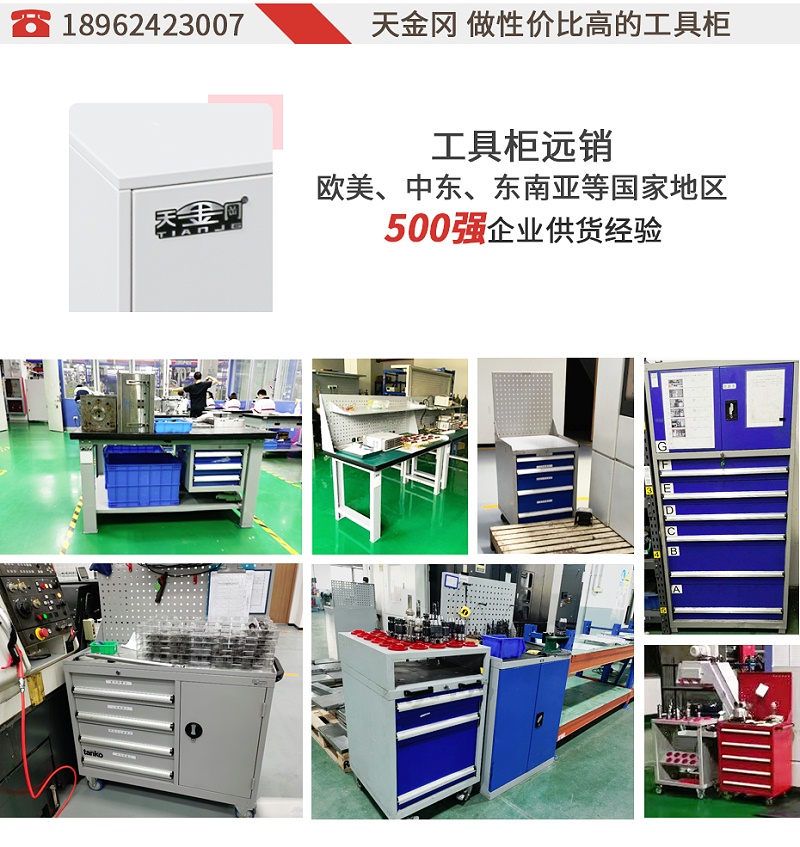 維修工具柜廠家