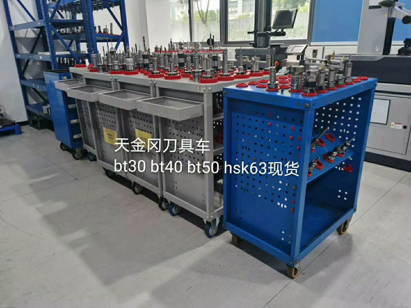 刀具收納車