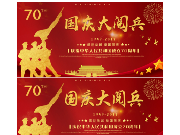 喜迎國(guó)慶大閱兵，工具柜廠家天金岡點(diǎn)贊明天的精彩！